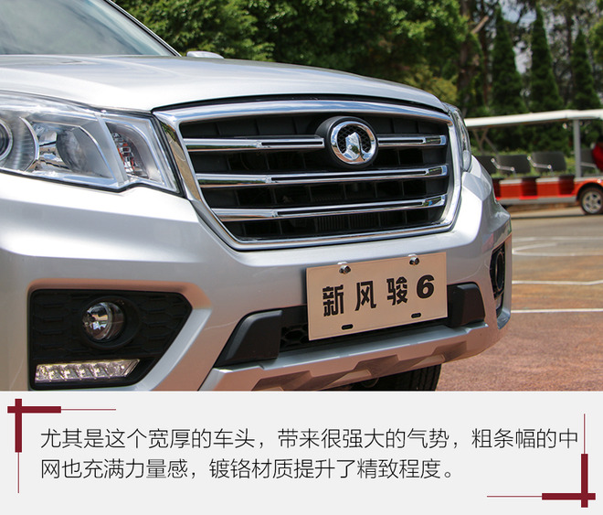 长城风骏6标准型两驱皮卡,长城风骏6全新柴油皮卡