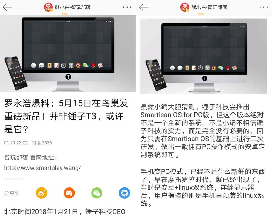 坚果r1客观评价,坚果r1评测爱否科技
