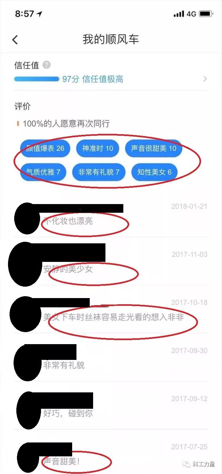 十天三起*力暴**事件,滴滴的开脱借口我都替他们想好了