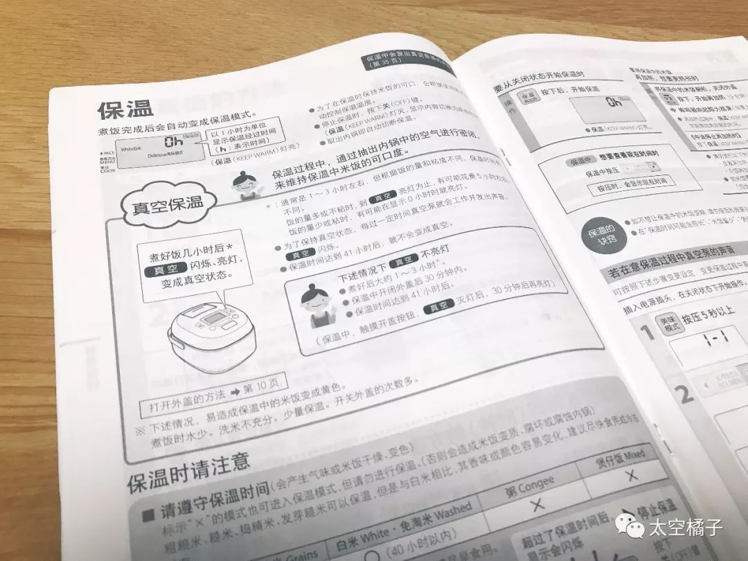 东芝抽真空电饭煲,东芝电饭煲铜釜电饭煲