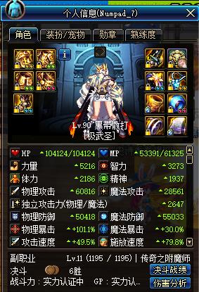 武神加点及输出手法,武神技能加点最新