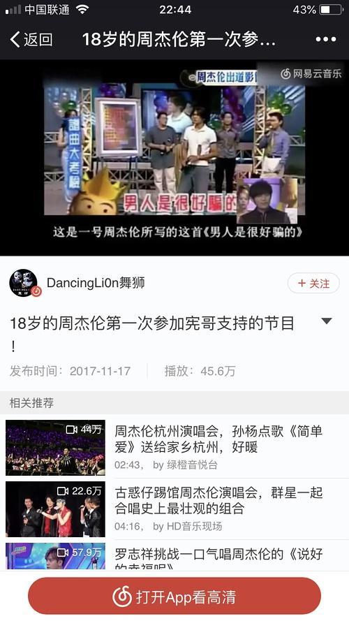 杰伦胸肌是什么样子的,杰伦胸肌是什么样子