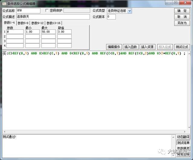 抓涨停板最强选股公式,炒股连续涨停选股实战技巧