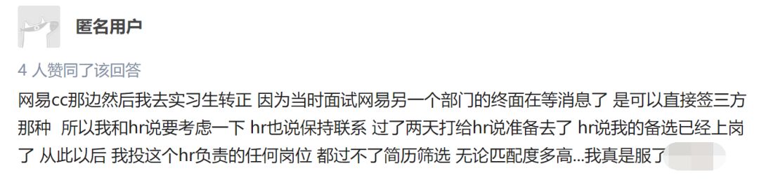 职徒工场:拿到offer不想去了怎么办?小心登上HR黑名单!