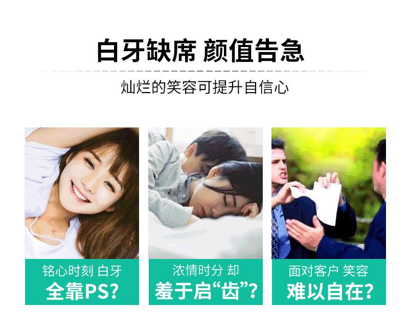 牙齿美白速效去黄牙烟渍神器,清洁牙渍美白牙齿