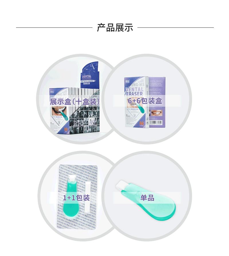 牙齿美白速效去黄牙烟渍神器,清洁牙渍美白牙齿