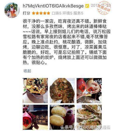 武汉适合看球的酒馆,武汉氛围最好野球场