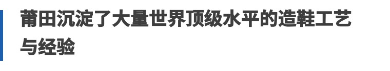 一双鞋拿下1200多万！莆田这双鞋凭什么让6万人疯狂｜鞋业头条5.15
