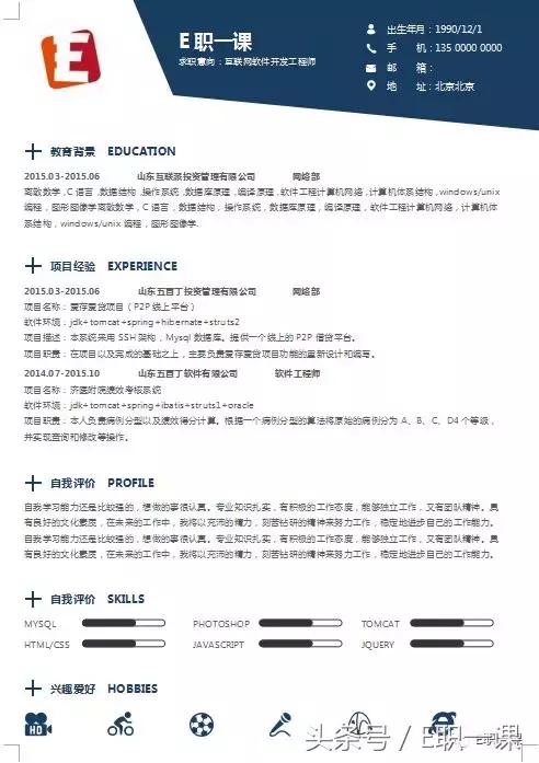 简历应届研究生模板,平面设计专业应届毕业生学生简历
