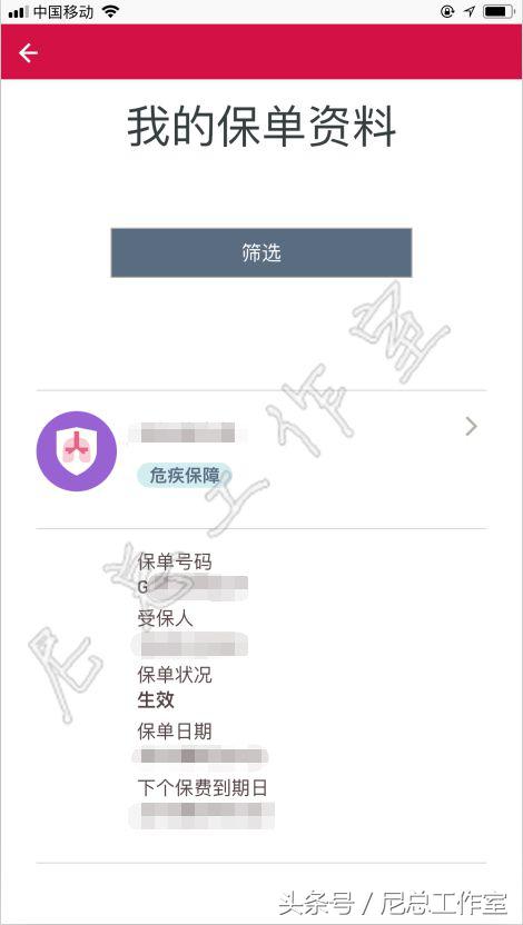 香港友邦「友联系」APP使用全攻略