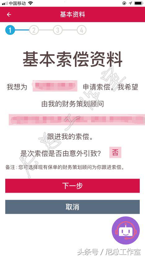 香港友邦「友联系」APP使用全攻略