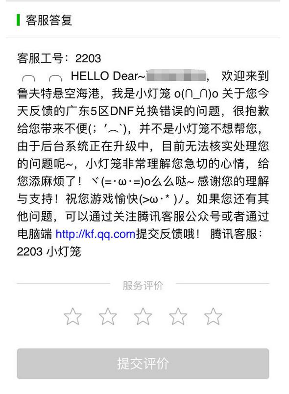 地下城与勇士艾肯进入材料,地下城与勇士艾肯天域套