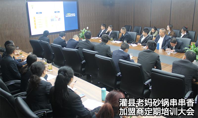 灌县老妈砂锅串串香加盟费用多少,砂锅串串香加盟费用