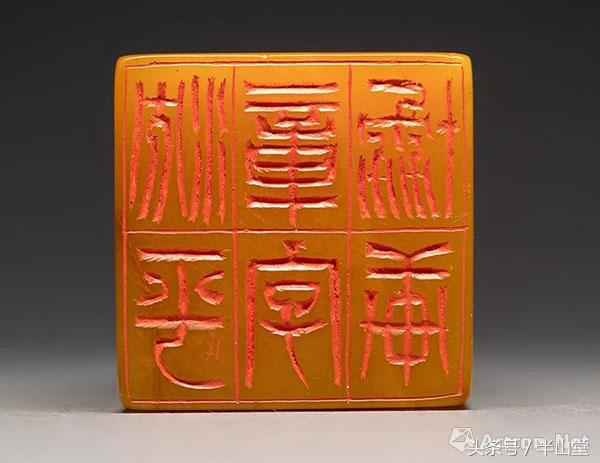 印石之王田黄赏析,七十年代寿山田黄印石