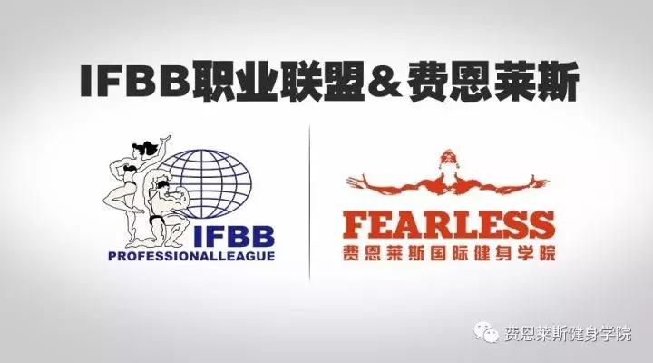 国际健身教练证书ifbb,ifbb健身教练证书官网