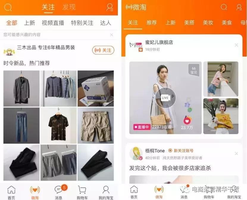 新版微淘发布后在哪里展示,微淘怎么发布消息了