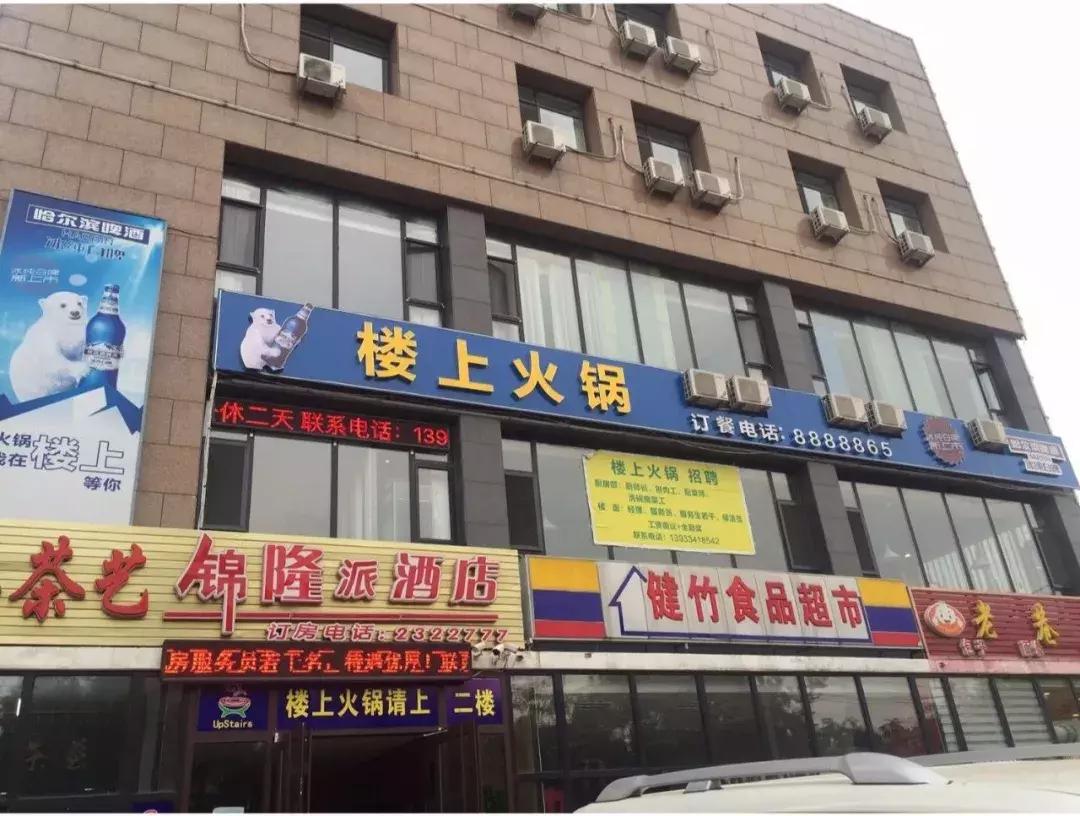 吃货必看完整版,唐山美食节自助