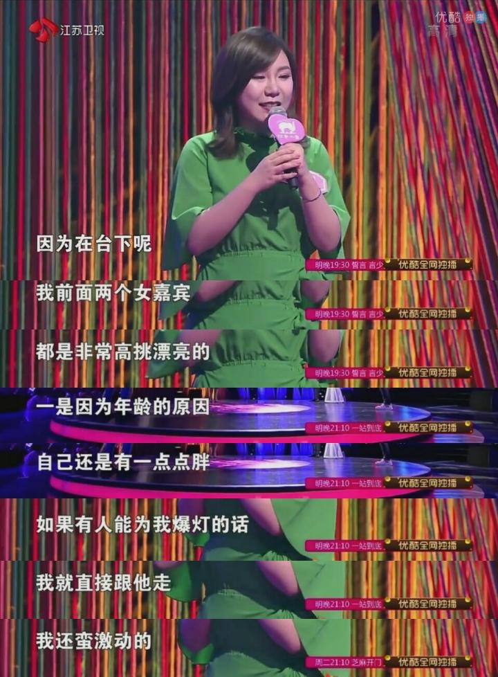 相亲史上首次两个爆灯,中国新相亲爆灯成功