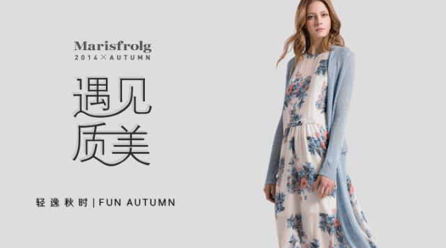 解读中国唯一可以向商场谈条件女装企业