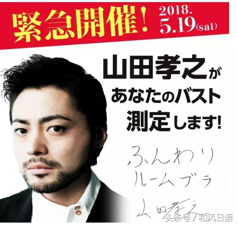 如果爱豆来帮你量胸围？敲多麻叠，幸福来得太突然！