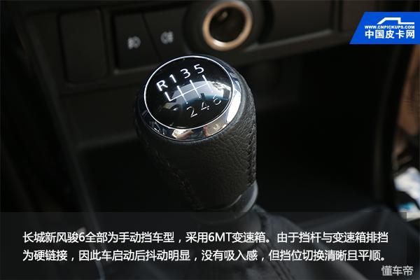 长城皮卡风骏6性价比如何,风骏宝典皮卡试驾