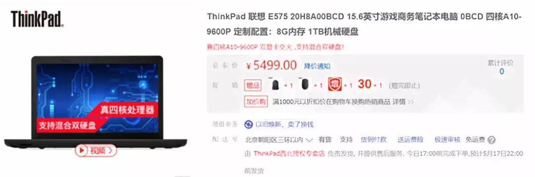 民族企业联想？我求您别逗了！