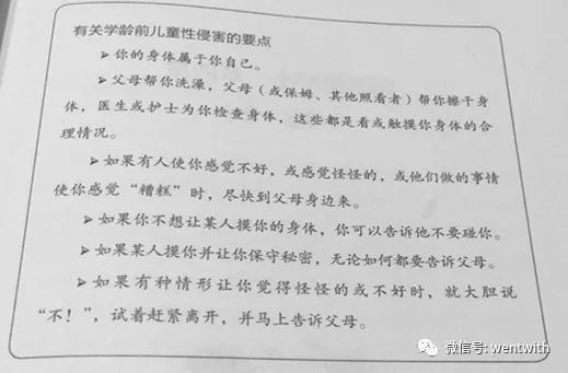 如何正确的给青春期孩子讲性教育,为什么要接受性教育