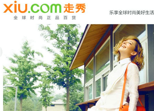 走秀网现在还卖货吗,走秀网倒闭了吗