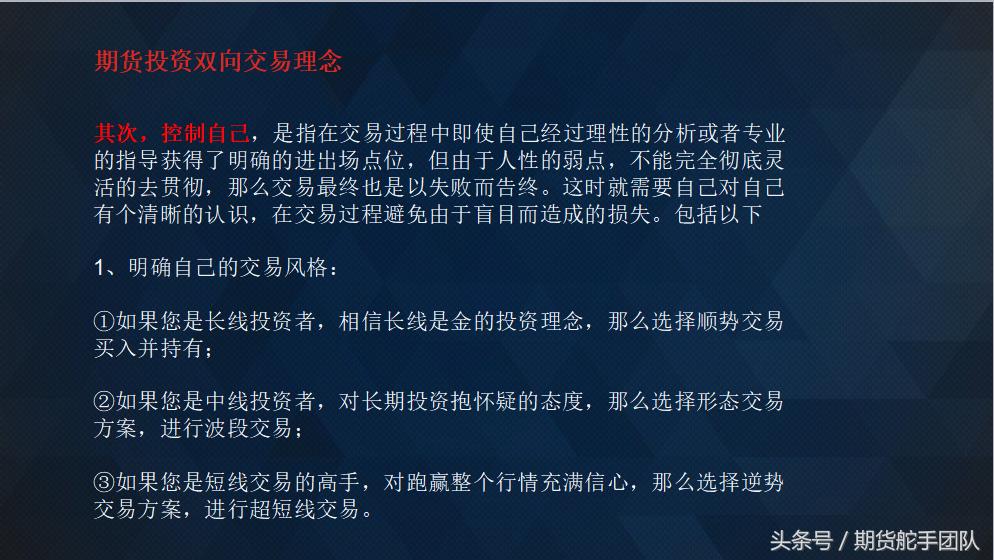 尚策期货每日交易策略,如何制定期货交易计划