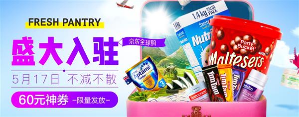 京东全球购发展现状,京东全球购的特点有什么