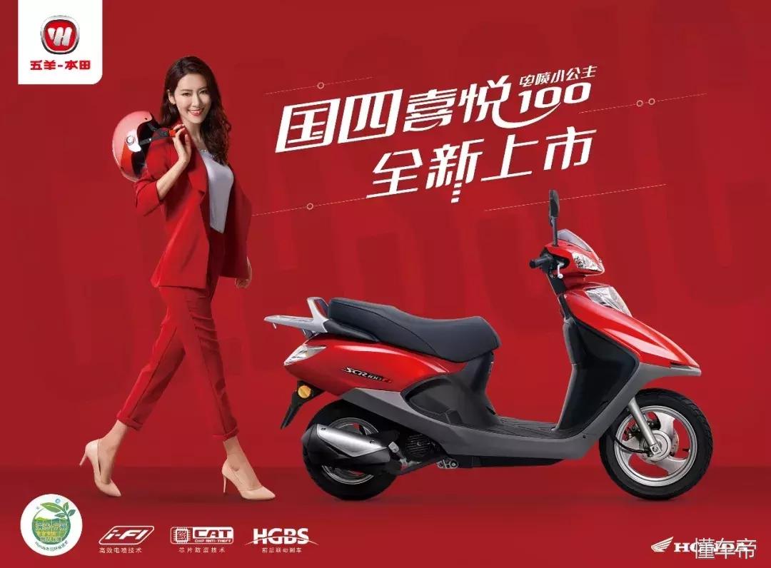 全新本田喜悦110,本田喜悦110国四版爬坡怎样