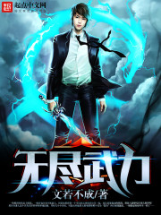 特别有意思的小说,关键是它们都已经完本了