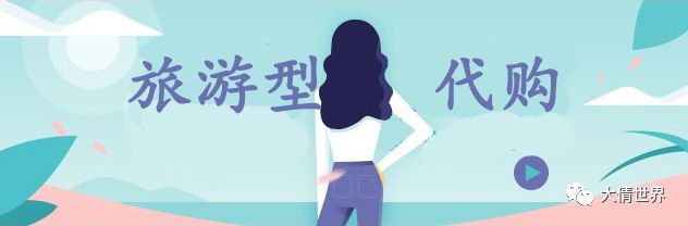 做北京代购,做代购一次能买多少东西