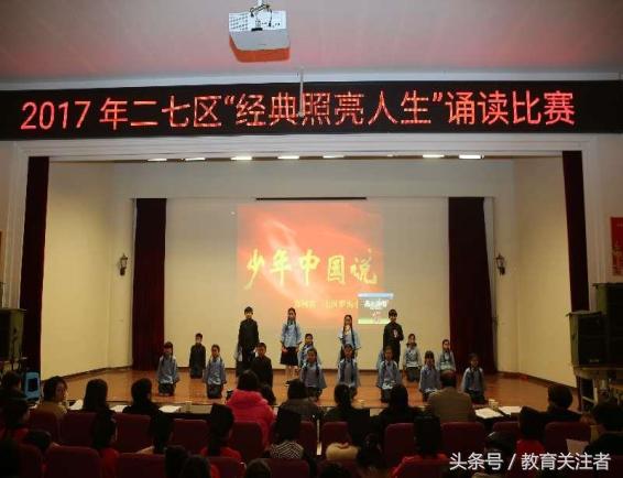 教育之胜“和美”先行——郑州市二七区罗沟小学特色发展纪实