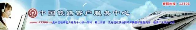 公考申论铁路,12306购票和第三方购票渠道一样吗