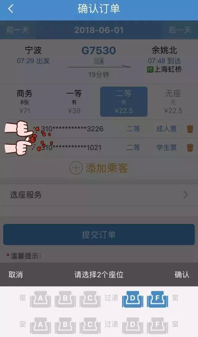 12306官网与第三方订票软件,申论纸质版好还是app好