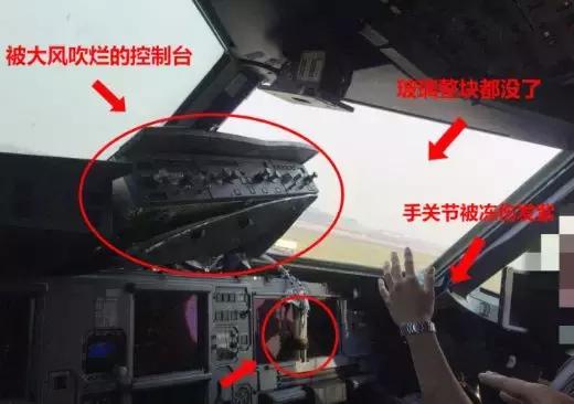 川航空难奇迹,川航奇迹迫降