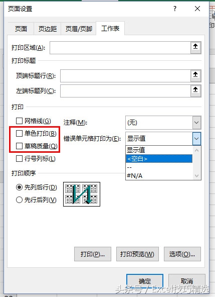 小白学习打印如何横向打印,excel打印技巧多页打印