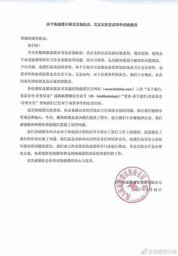 去年收入265亿的海底捞,年收入265亿的海底捞
