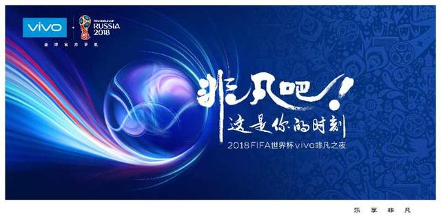 世界杯限定版手机,2018世界杯定制手机