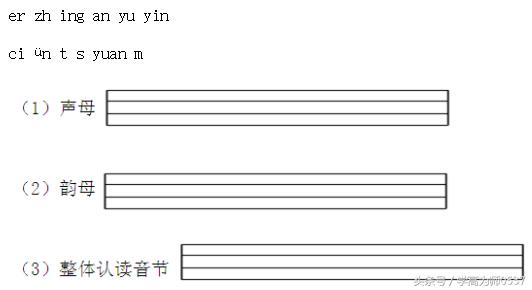 幼小衔接汉语拼音声母专项练习,幼小衔接拼音声母jqx的综合练习题