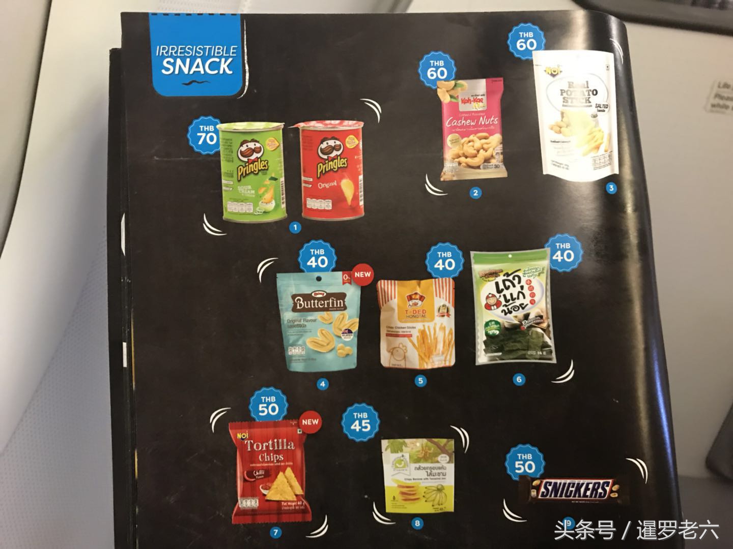 万米高空中，从空姐手中买两包零食！士力架10元一根，还挺便宜！