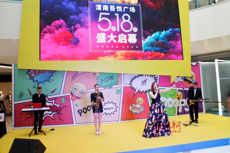 5.18渭南吾悦广场开业惊动了他们……