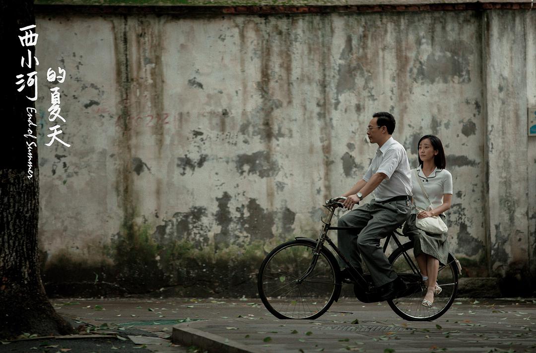 西小河的夏天原版,西小河的夏天