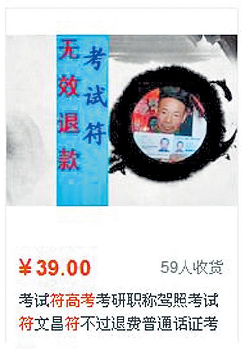 高考祈福护身符随身携带,祈福的灵符