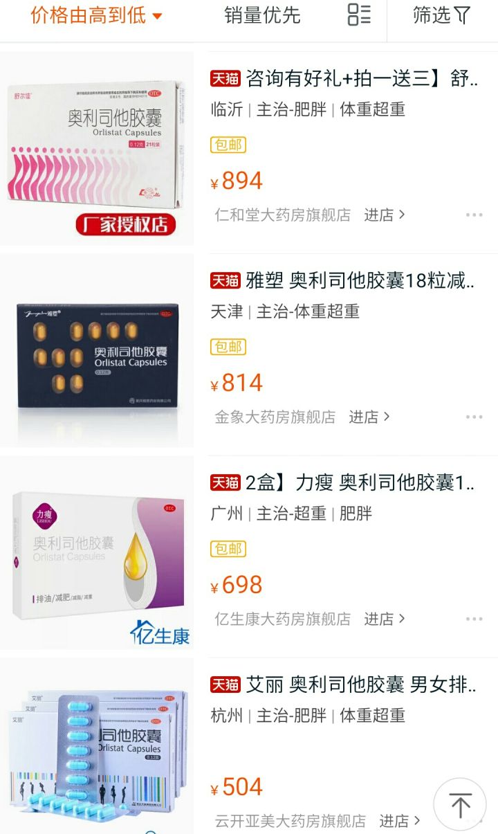 世界上有增肥药吗,世界上有减肥药吗吃一颗减5斤