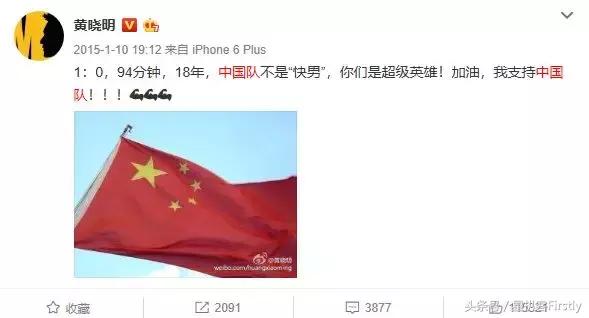 李宇春曾写足球专栏，苏醒将梅西奉为信仰，明星球迷有多疯狂？