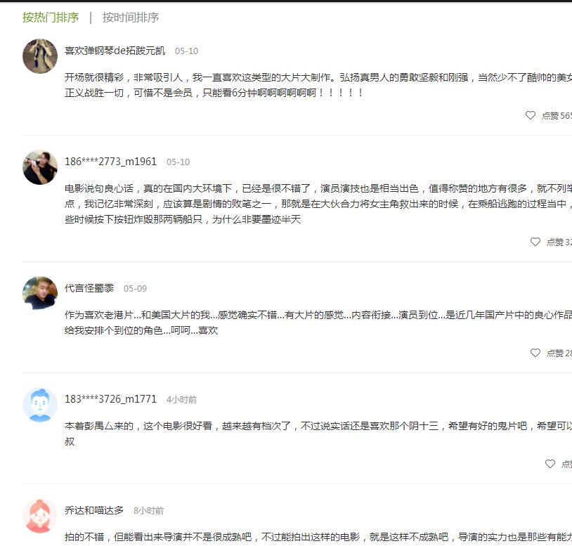 彭禺厶为什么被称为网大一哥,彭禺厶为什么叫网大一哥