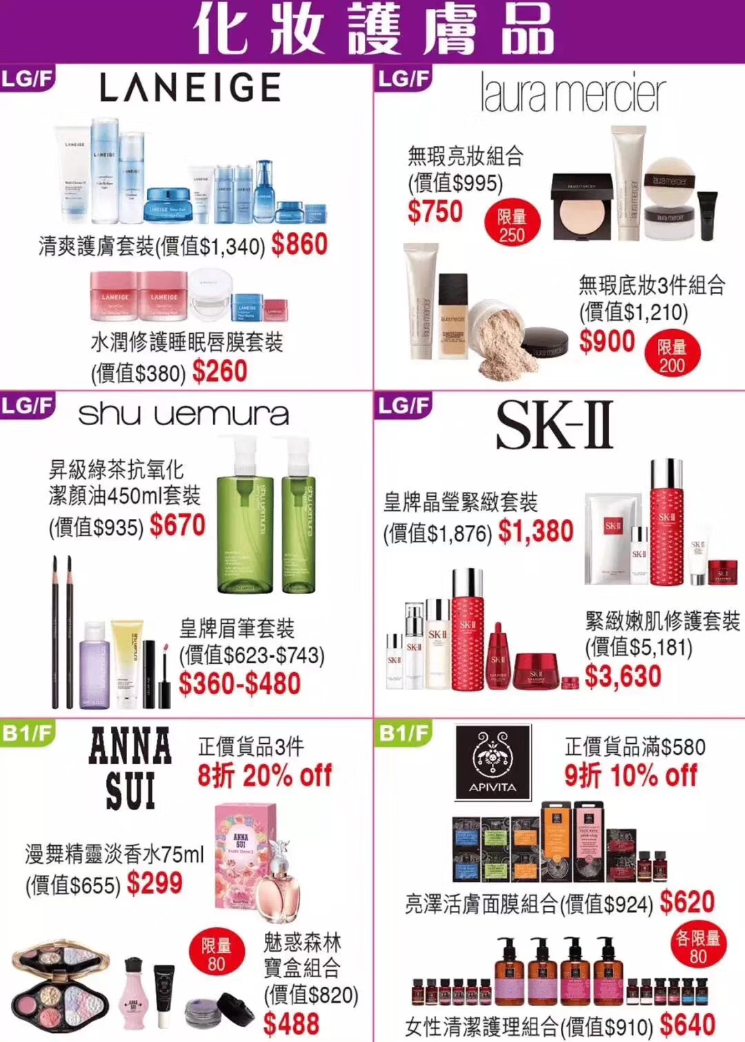 香港sogou店庆真的便宜吗,sogo店庆有代购吗