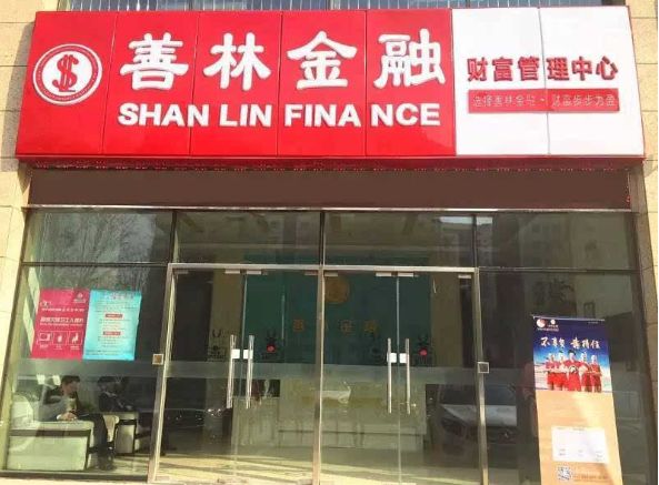 「关注」50亿！35万人被套！福建又一知名平台爆雷！老板在厦门豪宅、多家公司……你血汗钱被坑了吗？